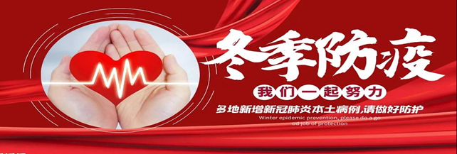 達辰新材 ? 疫情防控 你我同心