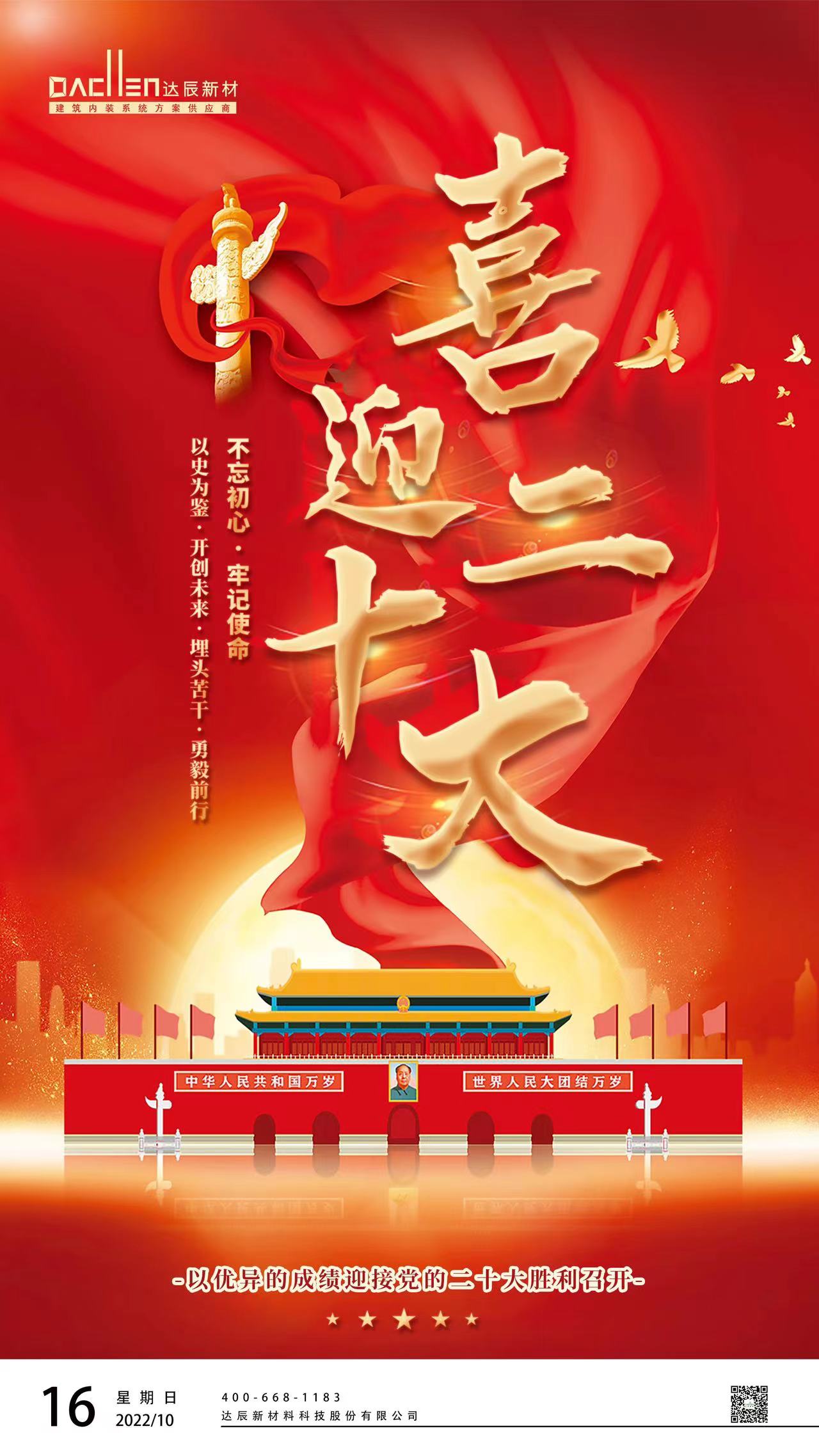 凝聚同心共筑中國(guó)夢(mèng)的磅礴力量